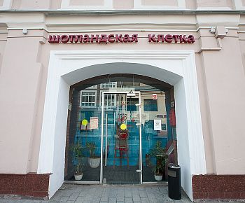 Шотландская клетка (закрыт)