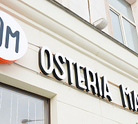 Osteria Mario / Остерия Марио (Сокол) фото 5