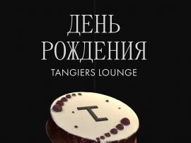 День рождения Tangiers Lounge на Покровке