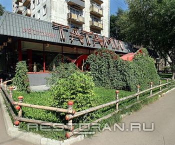 Татами (закрыт)