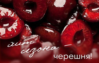 Черешневый бранч