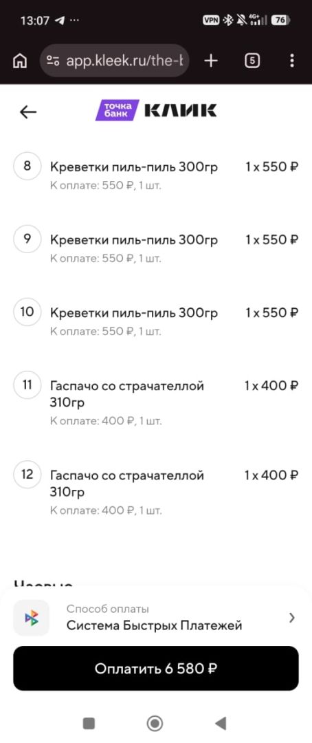 Отзыв о ресторане Зе Бык / The Бык (Арбат)