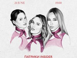Fresca Y Amigos: «Патрики Insider»