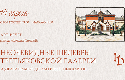 «Москва кутежная»: вечер скрытых смыслов и неожиданных открытий