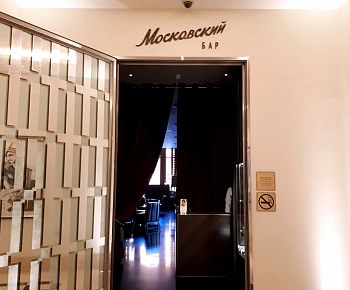 Московский