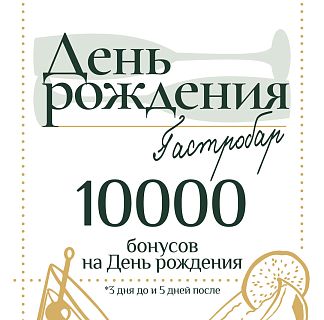 День рождения в ресторане 0,5 Промилле