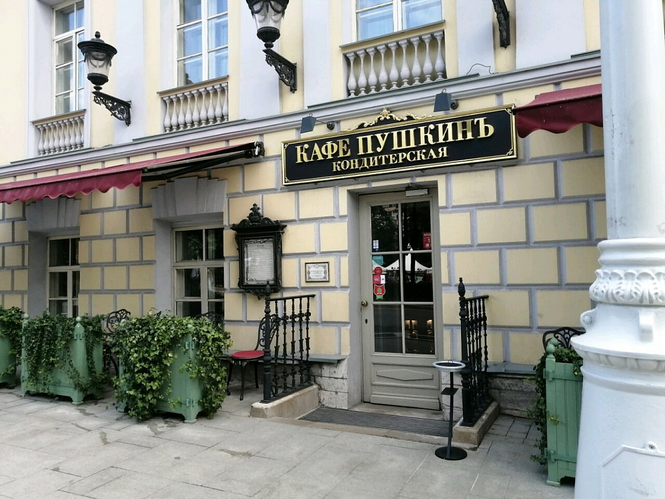 Кондитерская (Кафе Пушкинъ) - фотография № 7 (фото предоставлено заведением)