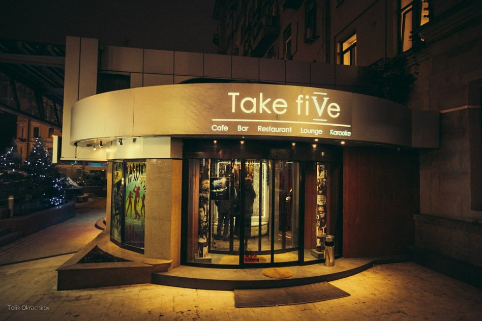 Take Five / Тейк Файв (закрыт) - фотография № 27 (фото предоставлено заведением)