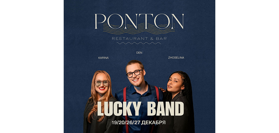 Ponton / Понтон - фотография № 1