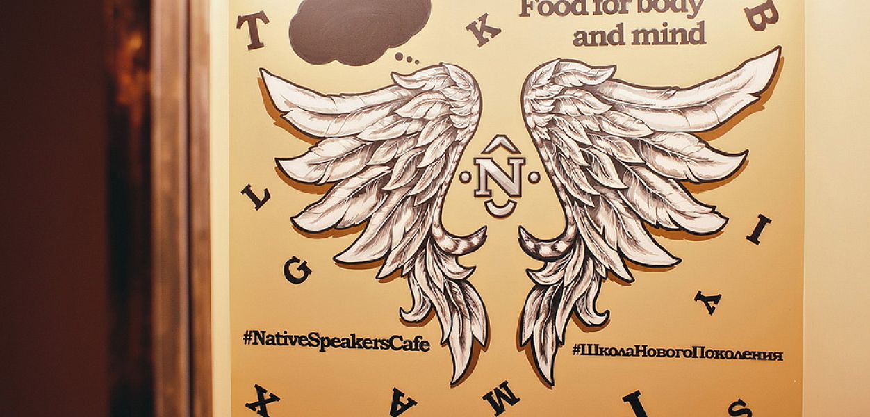 Native Speakers Cafe / Нэйтив спикерс кафе (закрыт) - фотография № 6