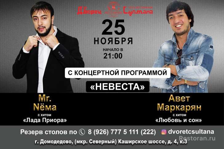 Фото из ресторана Дворец Султана (Домодедово) № 9