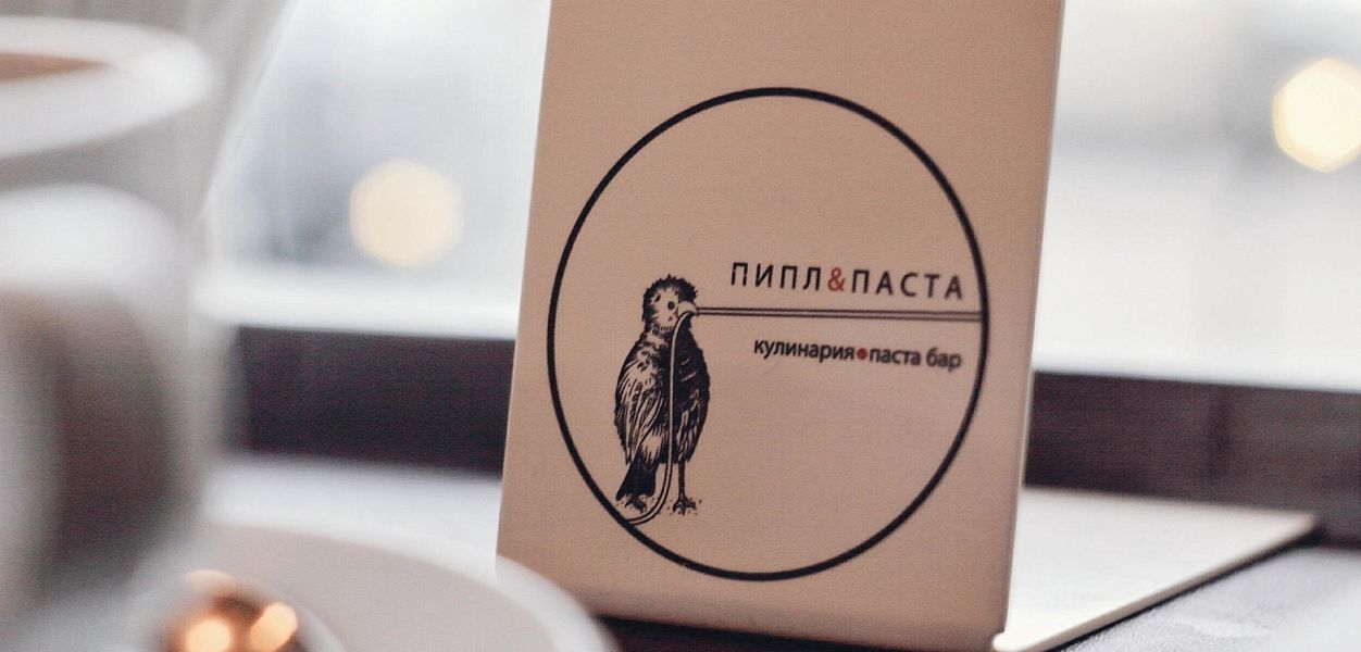 Пипл&паста  - фотография № 5