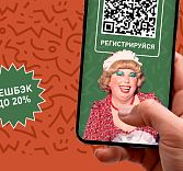 Кэшбек до 20% в ресторане «Добрые Соседи»