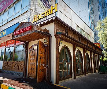 Самарканд №1 (закрыт)