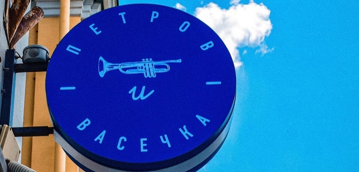 Петров и Васечка  - фотография № 1