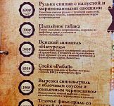 Фото из ресторана Тренчин (закрыт) № 1