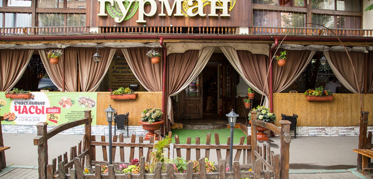 Гурман - фотография № 30