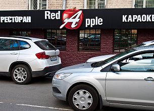 Red Apple (закрыт) фото 25