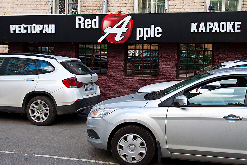 Red Apple (закрыт) фото 25