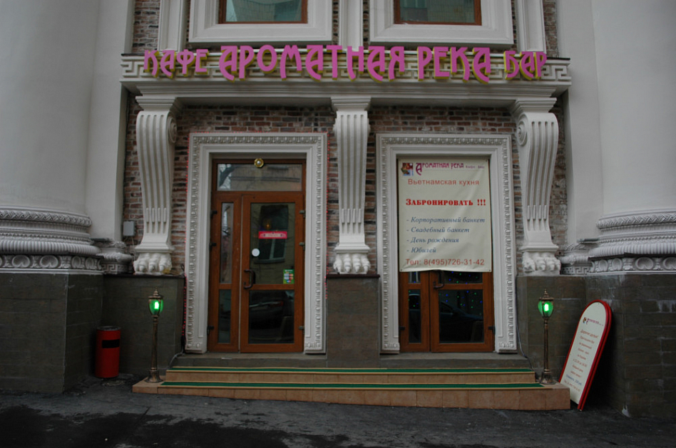 Ароматная река фото 13