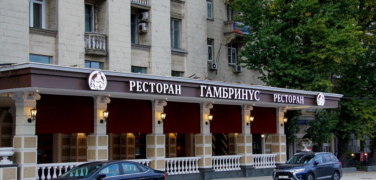 Гамбринус (Киевская) - фотография № 13