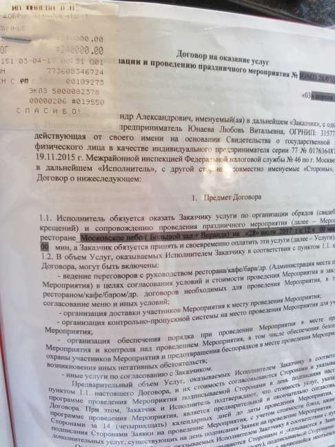 Отзыв о ресторане Московское небо