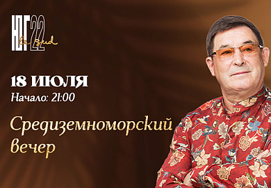 Средиземноморский вечер с Салаватом Фатхетдиновым