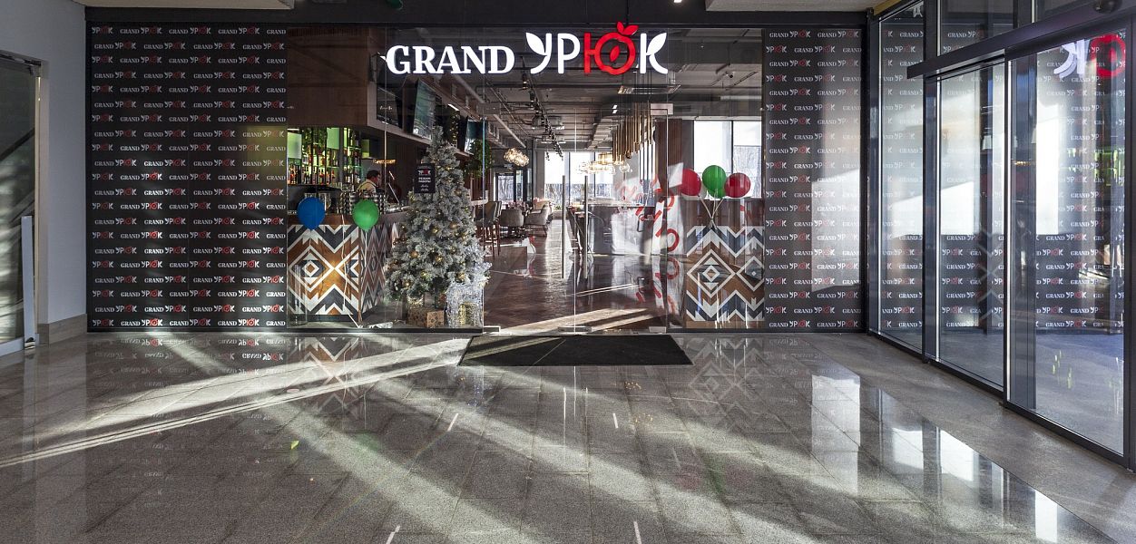 Grand Урюк Мытищи - фотография № 10