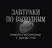 Tangiers Lounge Pokrovka