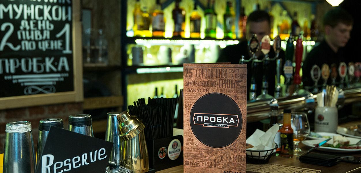 Пробка (Мясницкая) - фотография № 3