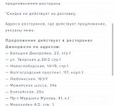 Фото из ресторана Джонджоли (Марьино) № 1
