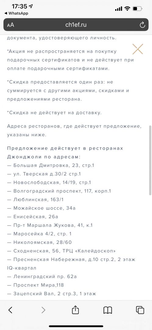 Отзыв о ресторане Джонджоли (Марьино)