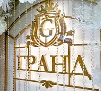 ГРАНД фото 5