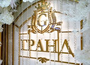 ГРАНД фото 8
