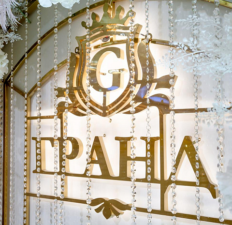 ГРАНД