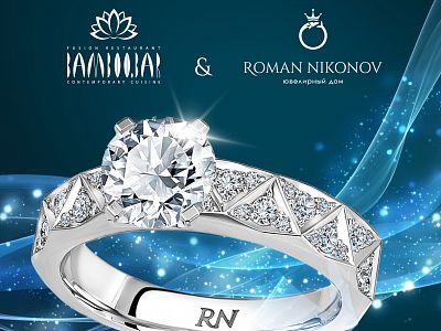 Розыгрыш кольца на миллион Bamboo.Bar X Roman Nikonov