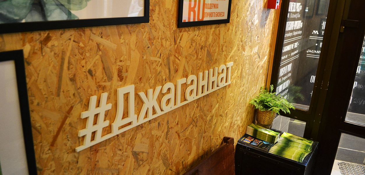 Джаганнат (Кузнецкий мост) - фотография № 5