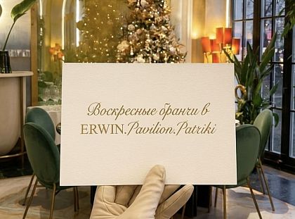 Бранчи в ресторане Erwin. Патрики. Павильон. Пруд