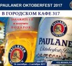 Отзыв о Кафе 317