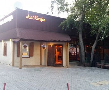 La cafe grill and pizza / Ля кафе гриль и пицца (закрыт)