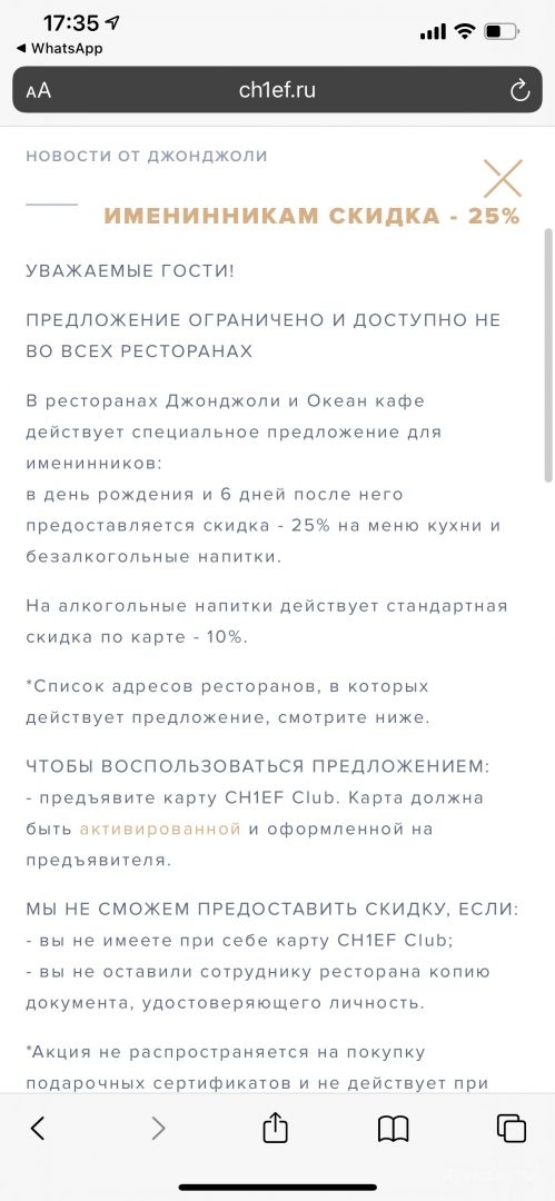 Отзыв о ресторане Джонджоли (Марьино)