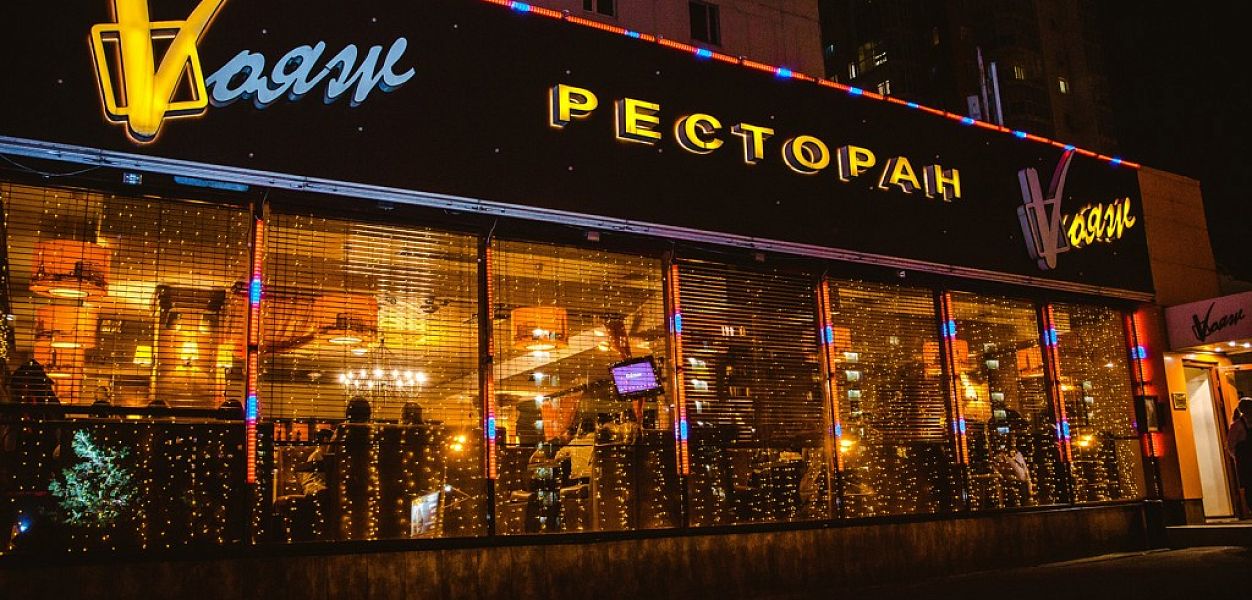 Вояж (Рязанский пр.) закрыт - фотография № 3