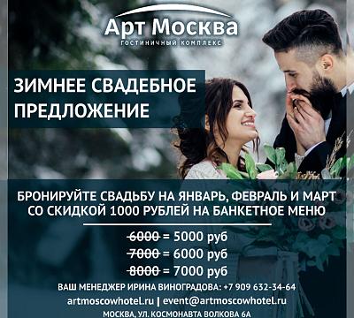 Арт Москва Войковская