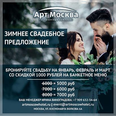 Арт Москва Войковская