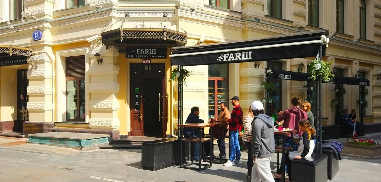 #FARШ (Никольская) - фотография № 4