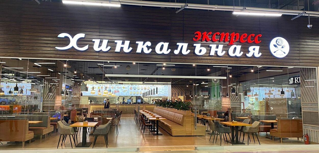 Хинкальная Экспресс (Фуд Сити) - фотография № 1