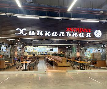 Хинкальная Экспресс (Фуд Сити)