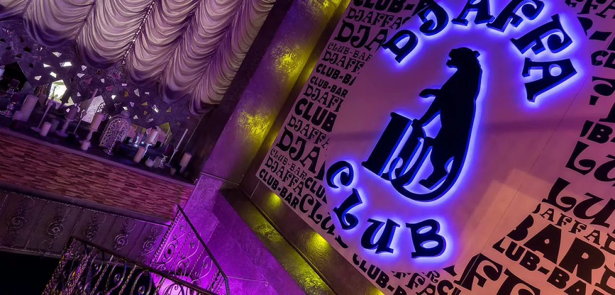 Djaffa Club / Джаффа Клуб (закрыт) - фотография № 20