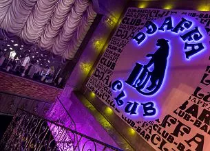 Djaffa Club / Джаффа Клуб (закрыт) фото 23