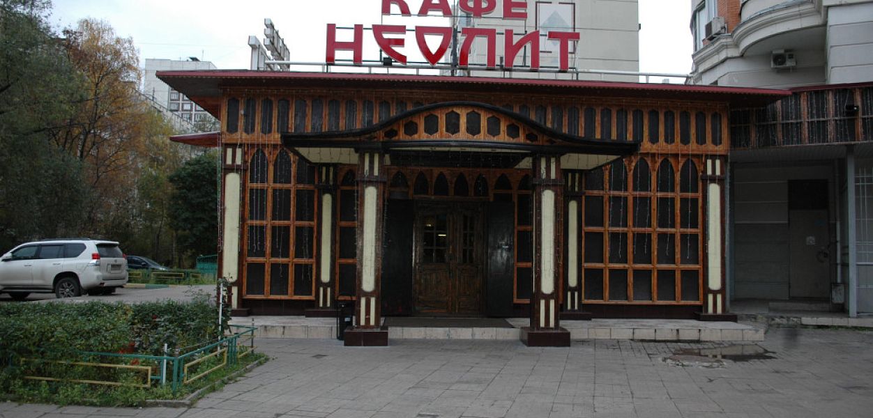 Неолит (закрыт) - фотография № 10